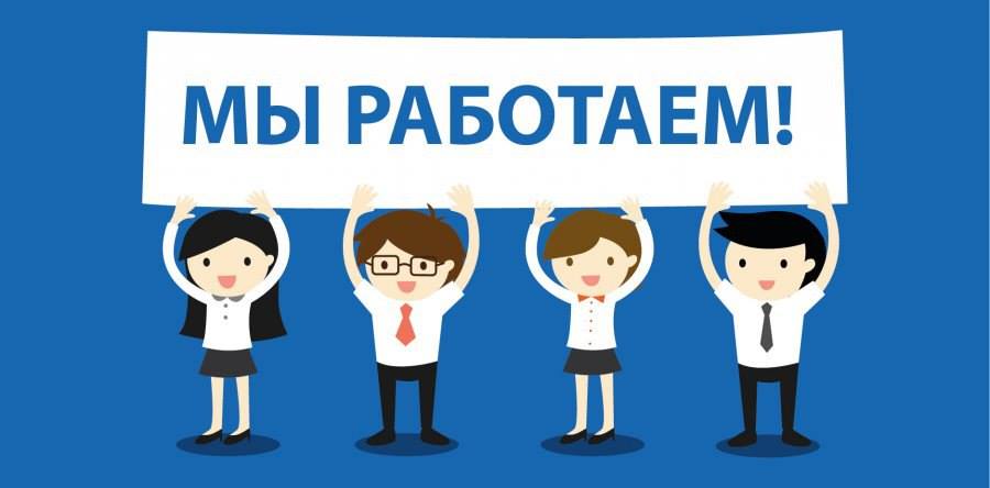 Работа и сотрудничество в условиях пандемии Работа и сотрудничество в условиях пандемии
