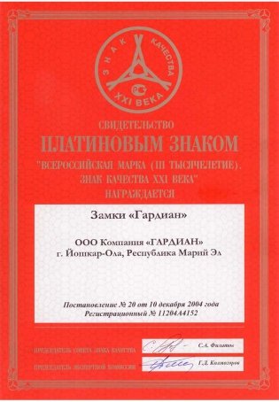 Платиновый знак