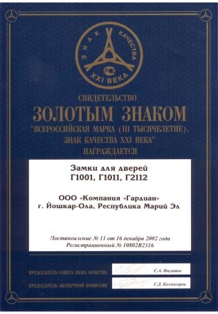 Золотой знак