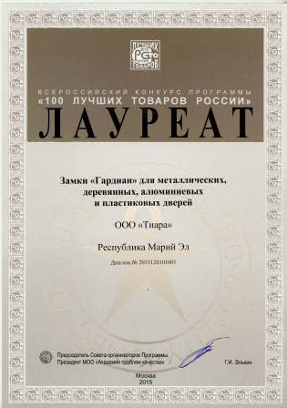 Лауреат